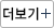 더보기